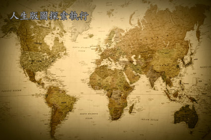 人生不知何去何從的恐懼與無力,只要學習到勇氣的力量,與開啟神聖的生命熱情,你將尋得重新出發的動力與願景